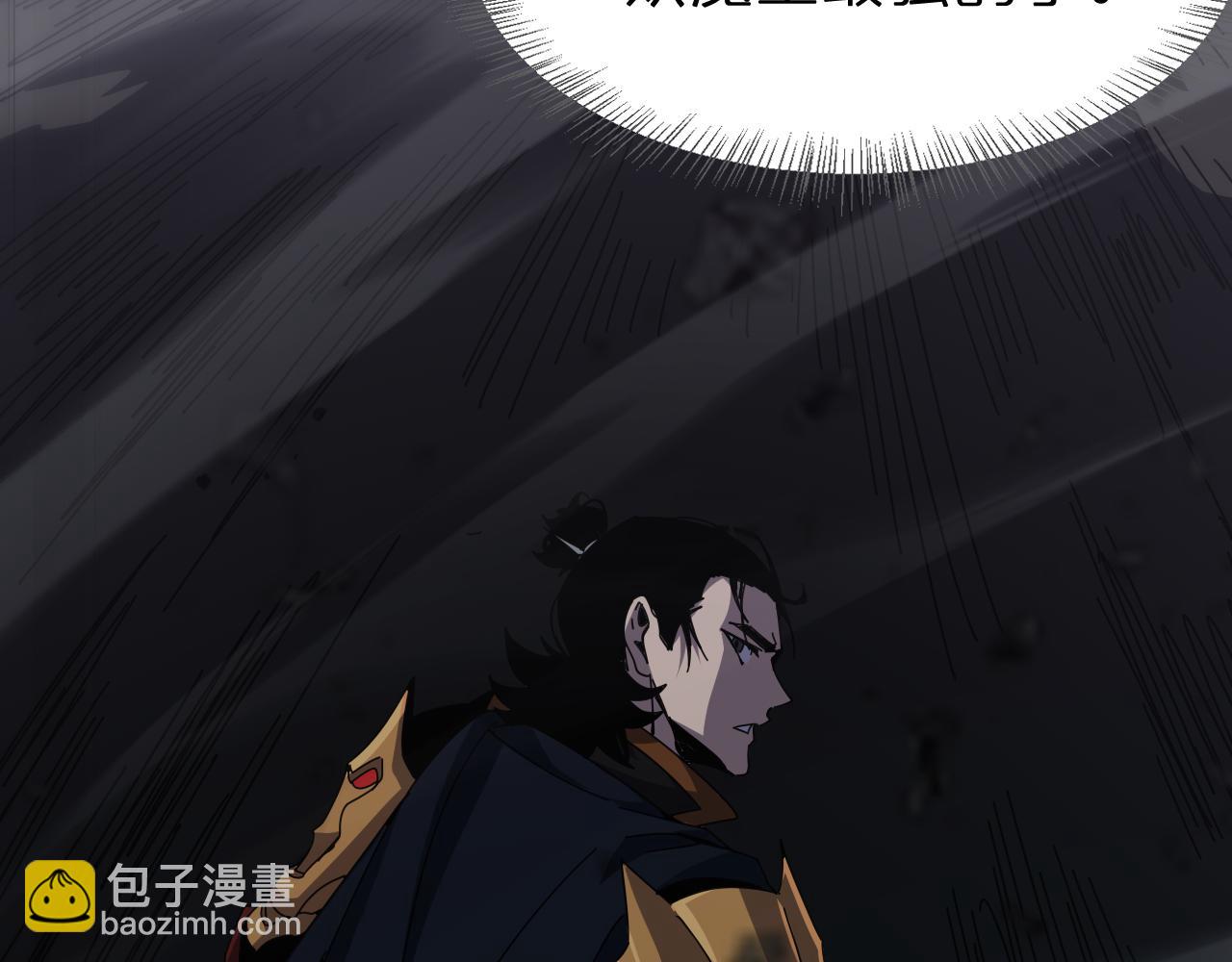 諸界末日在線 - 第169話  王牌刺客(2/3) - 1