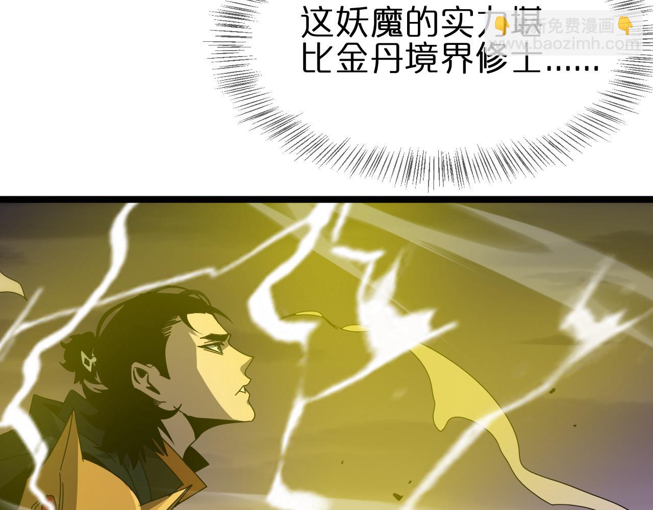 諸界末日在線 - 第169話  王牌刺客(2/3) - 6