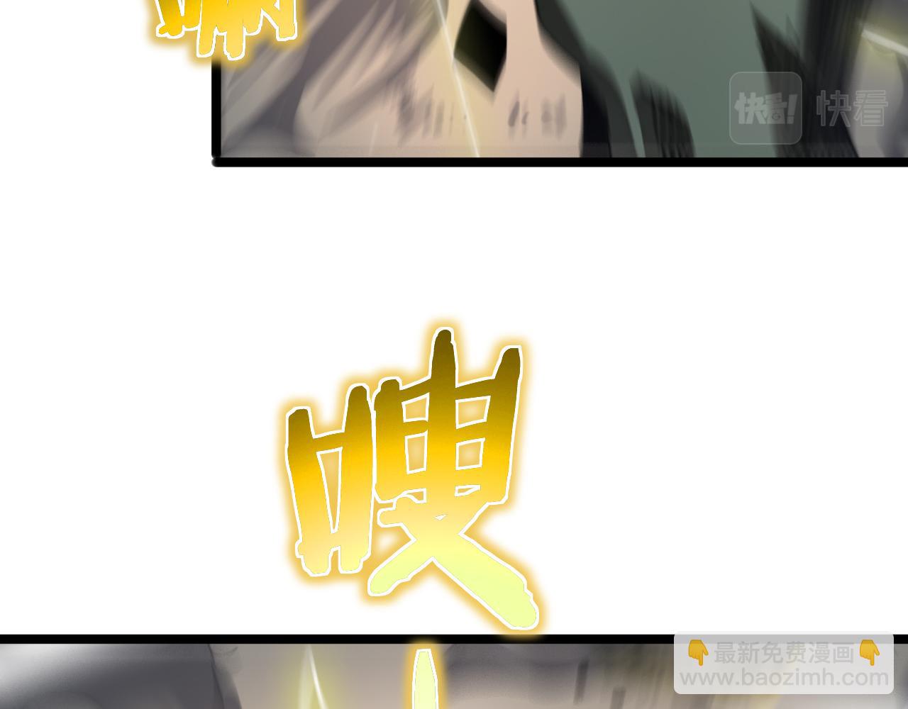 諸界末日在線 - 第169話  王牌刺客(2/3) - 1