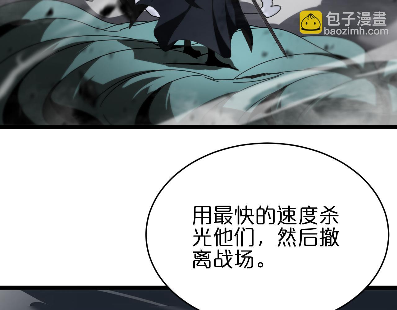 諸界末日在線 - 第169話  王牌刺客(2/3) - 1