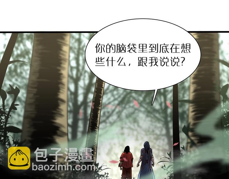 諸界末日在線 - 第18話 百花仙國(3/3) - 5