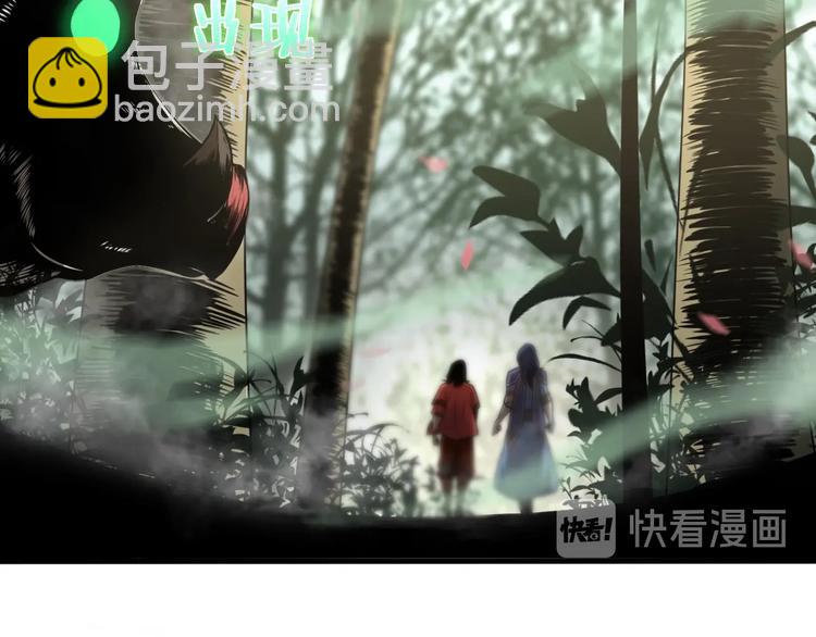 諸界末日在線 - 第18話 百花仙國(3/3) - 1