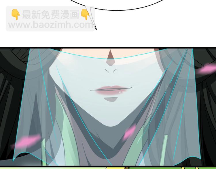 諸界末日在線 - 第18話 百花仙國(3/3) - 2