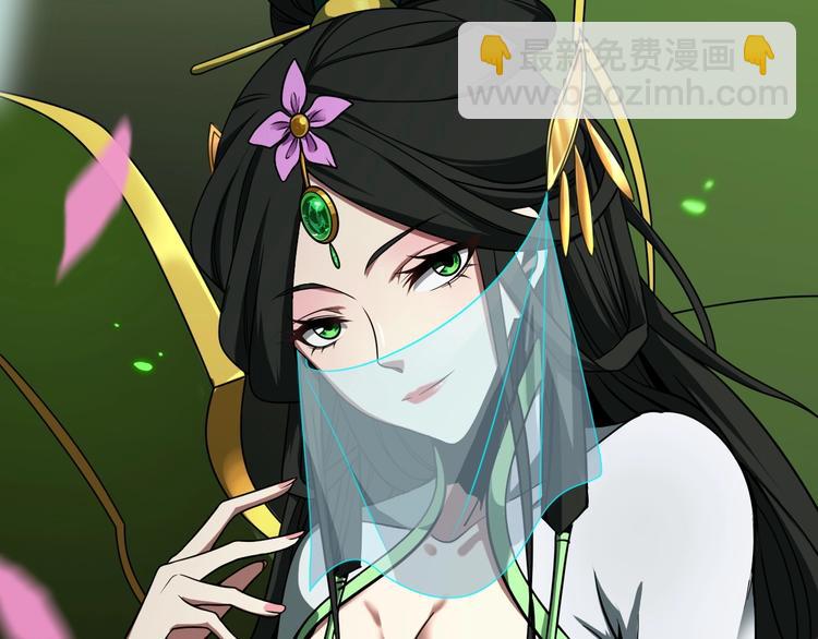 諸界末日在線 - 第18話 百花仙國(3/3) - 4