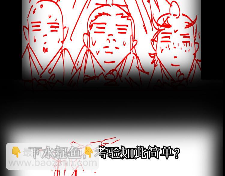 諸界末日在線 - 第18話 百花仙國(3/3) - 2