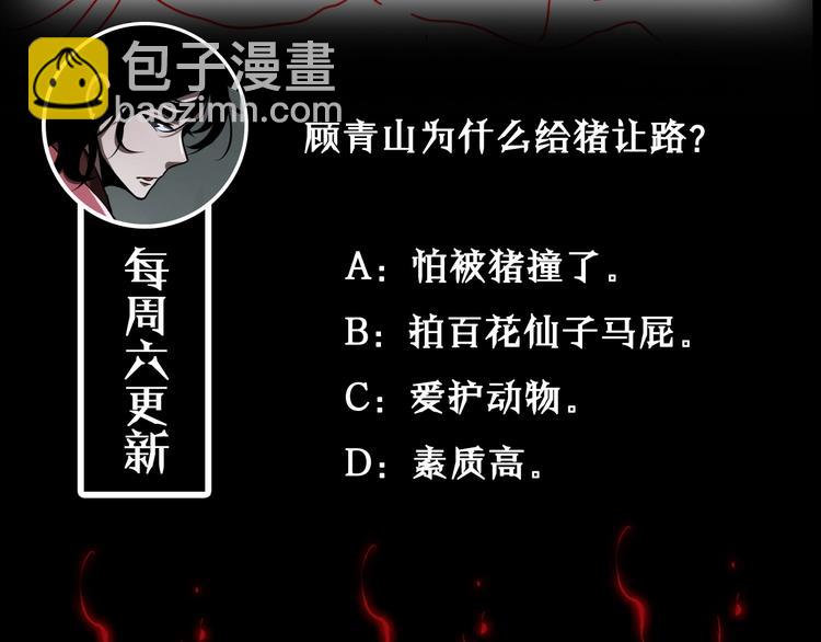 諸界末日在線 - 第18話 百花仙國(3/3) - 5