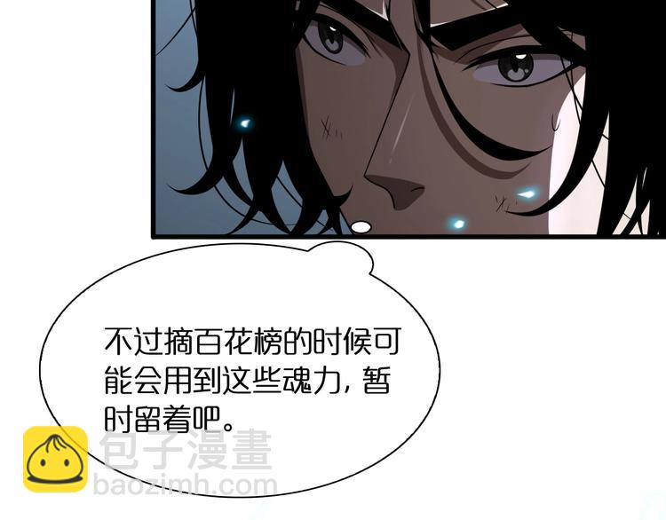 諸界末日在線 - 第18話 百花仙國(2/3) - 7