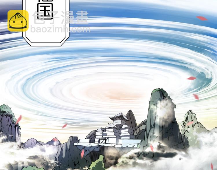 諸界末日在線 - 第18話 百花仙國(2/3) - 5