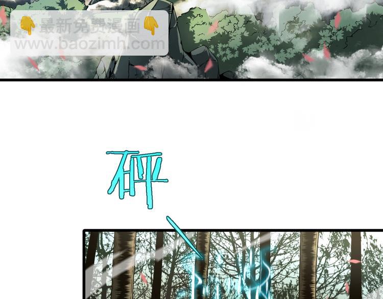 諸界末日在線 - 第18話 百花仙國(2/3) - 6