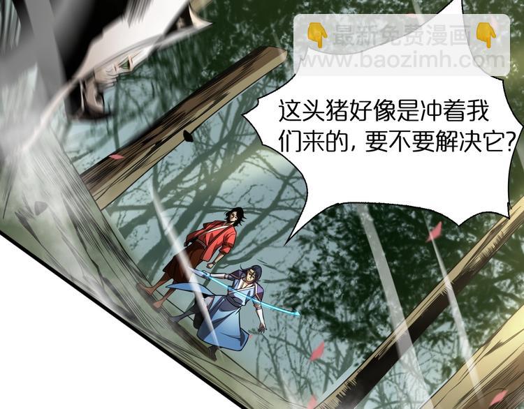 諸界末日在線 - 第18話 百花仙國(2/3) - 7