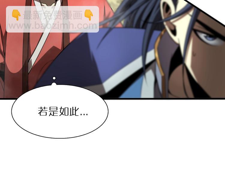 諸界末日在線 - 第18話 百花仙國(2/3) - 1