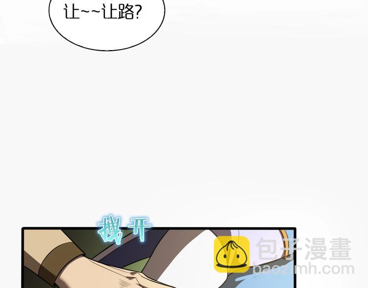 諸界末日在線 - 第18話 百花仙國(2/3) - 8