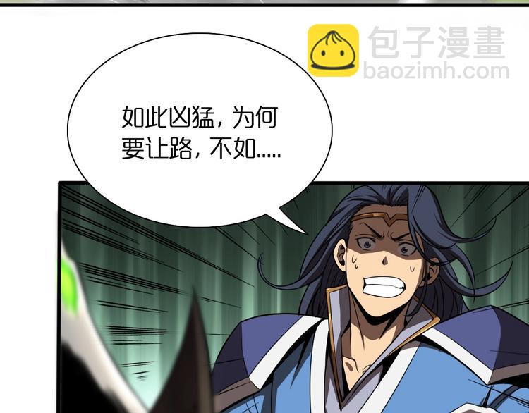 諸界末日在線 - 第18話 百花仙國(2/3) - 7