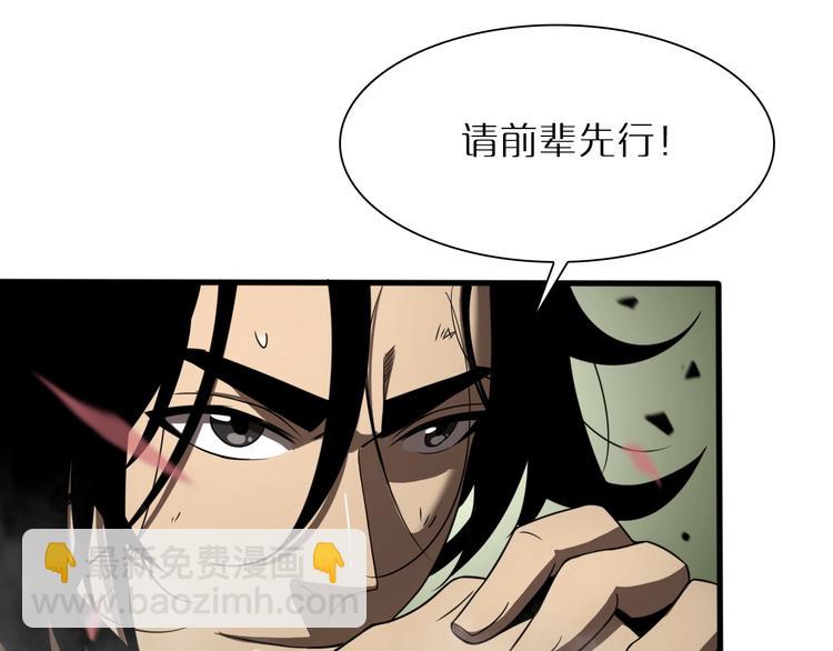 諸界末日在線 - 第18話 百花仙國(2/3) - 5