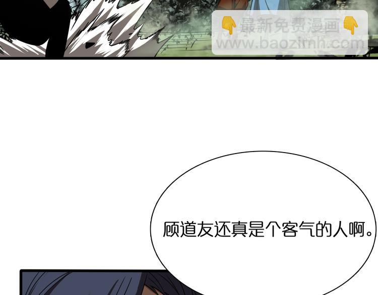 諸界末日在線 - 第18話 百花仙國(2/3) - 2