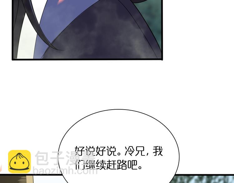 諸界末日在線 - 第18話 百花仙國(2/3) - 4