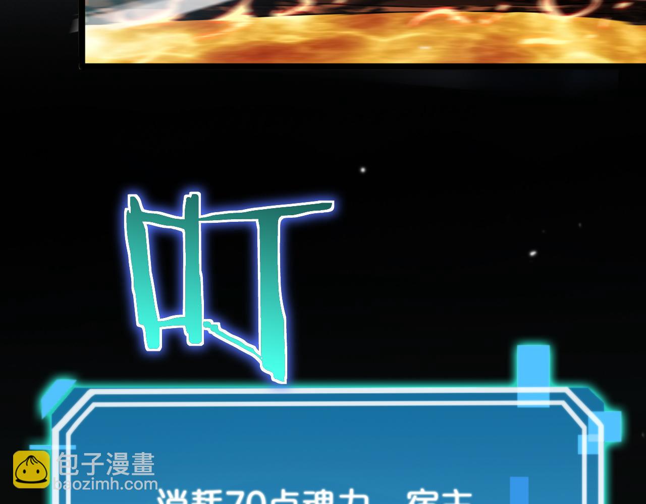 諸界末日在線 - 第171話 神劍護主(2/4) - 6