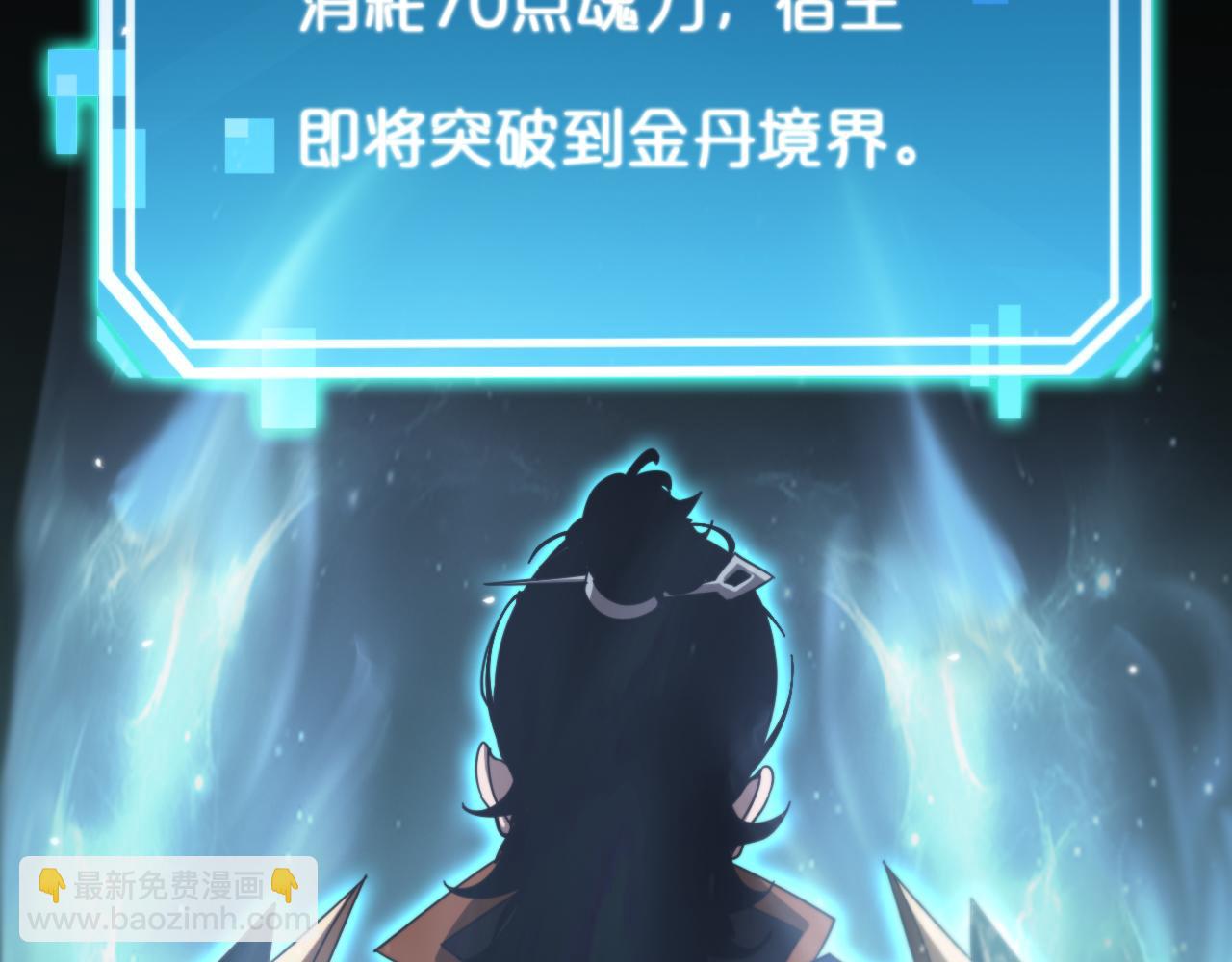 諸界末日在線 - 第171話 神劍護主(3/4) - 5