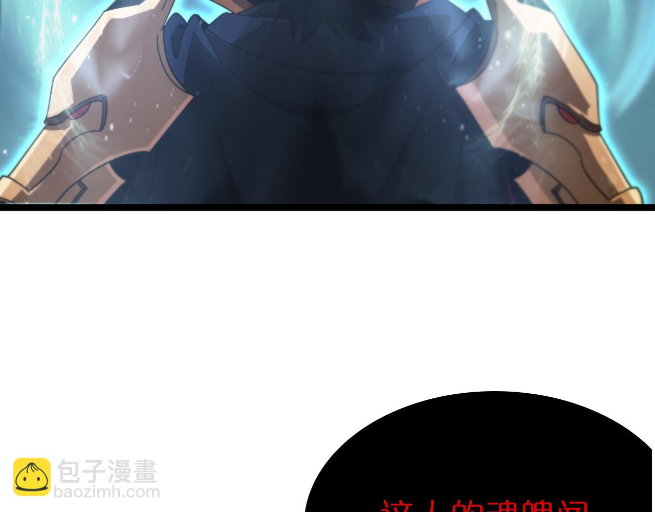 諸界末日在線 - 第171話 神劍護主(3/4) - 6