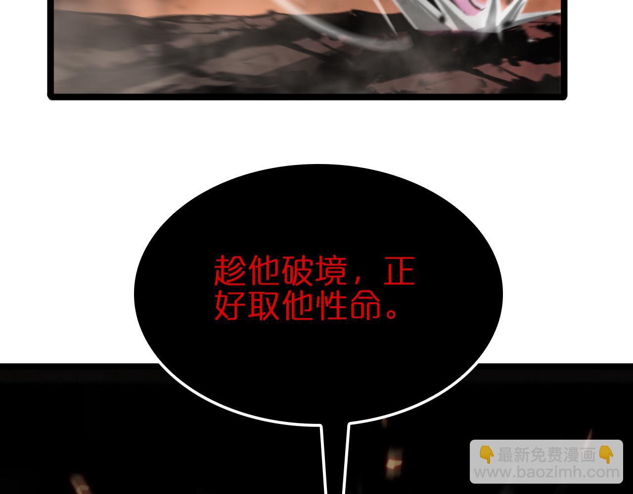 諸界末日在線 - 第171話 神劍護主(3/4) - 5