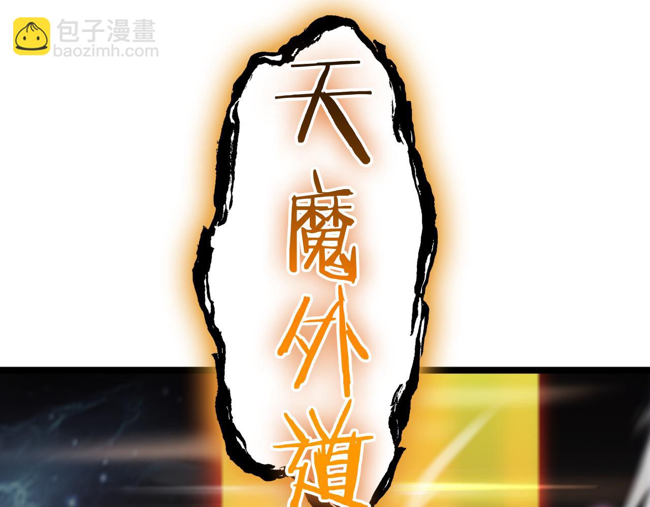 諸界末日在線 - 第171話 神劍護主(3/4) - 1