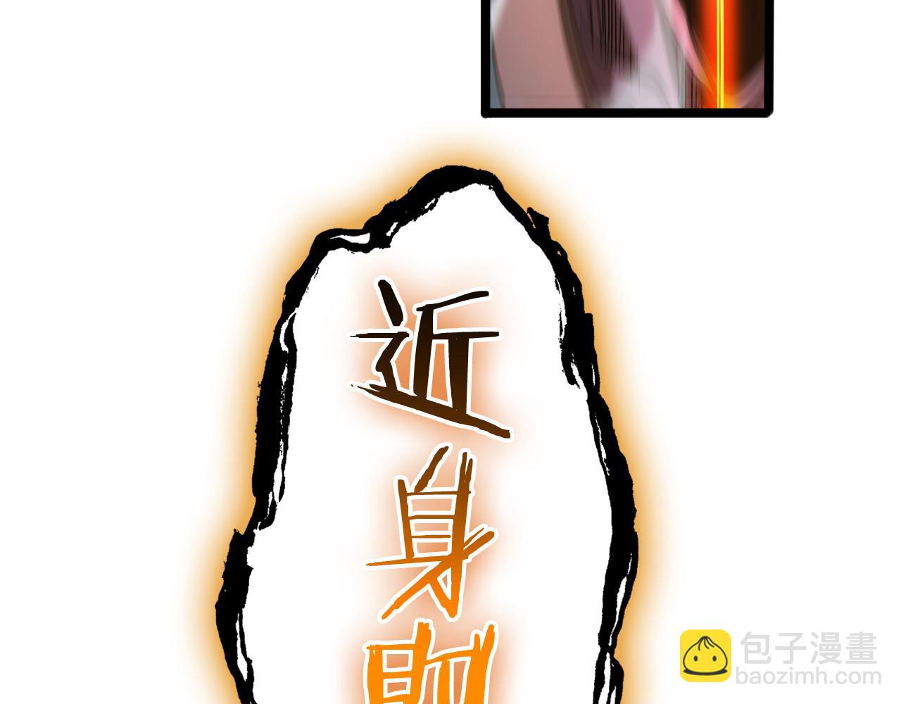 諸界末日在線 - 第171話 神劍護主(3/4) - 5