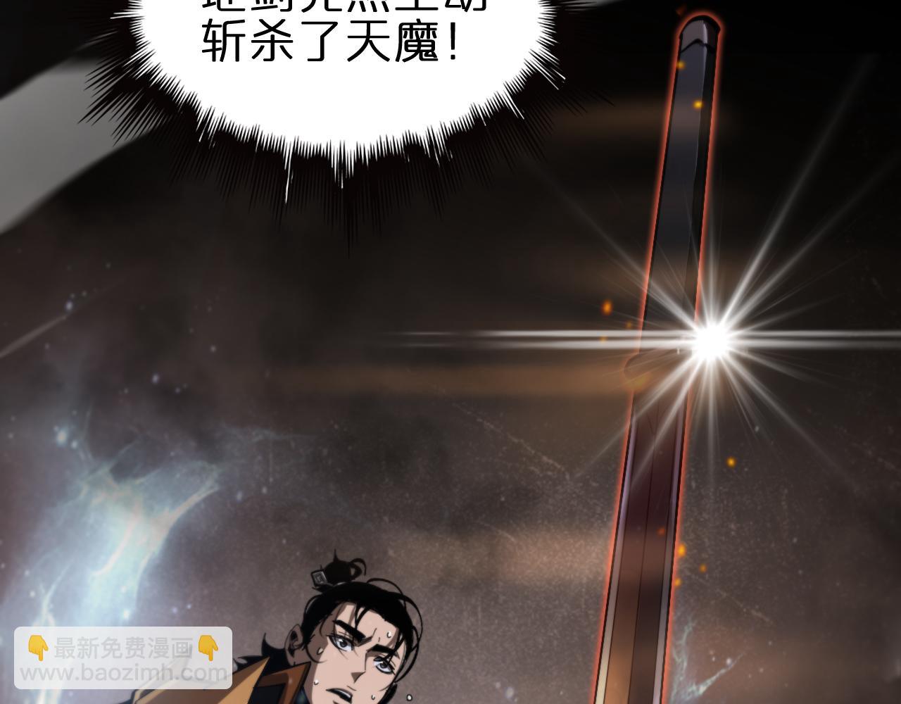 諸界末日在線 - 第171話 神劍護主(3/4) - 3