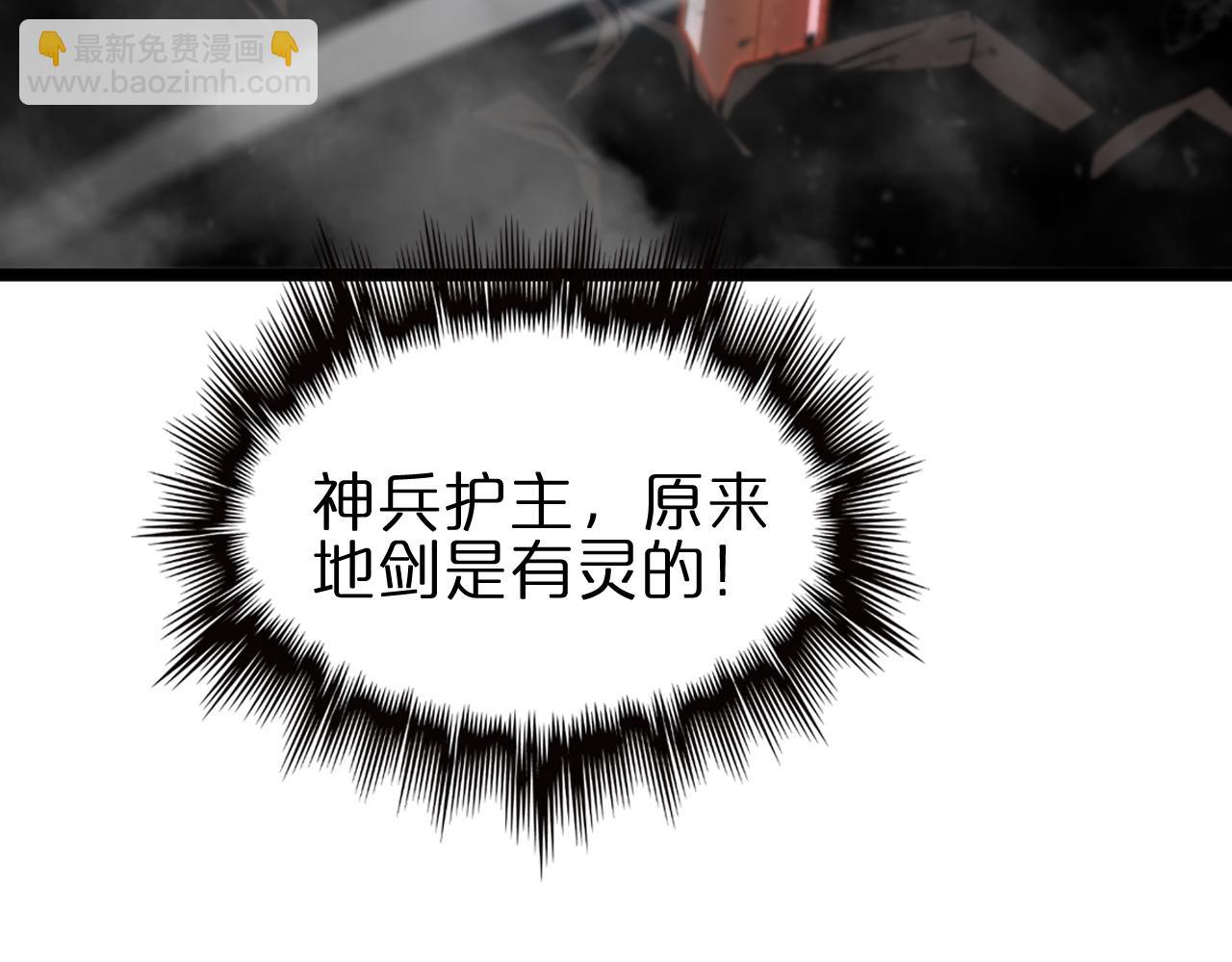 諸界末日在線 - 第171話 神劍護主(3/4) - 5