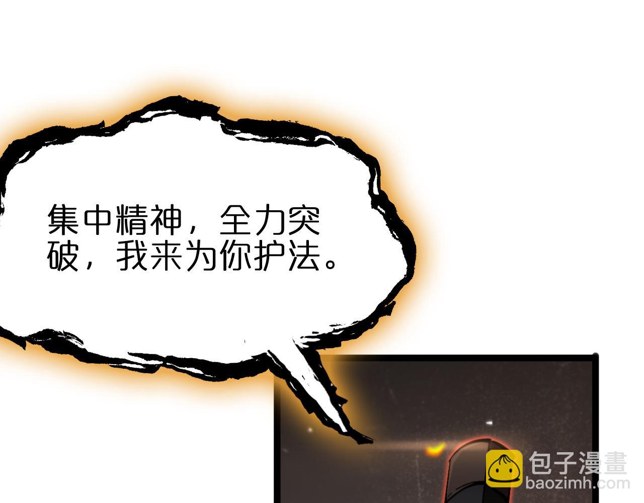 諸界末日在線 - 第171話 神劍護主(3/4) - 6