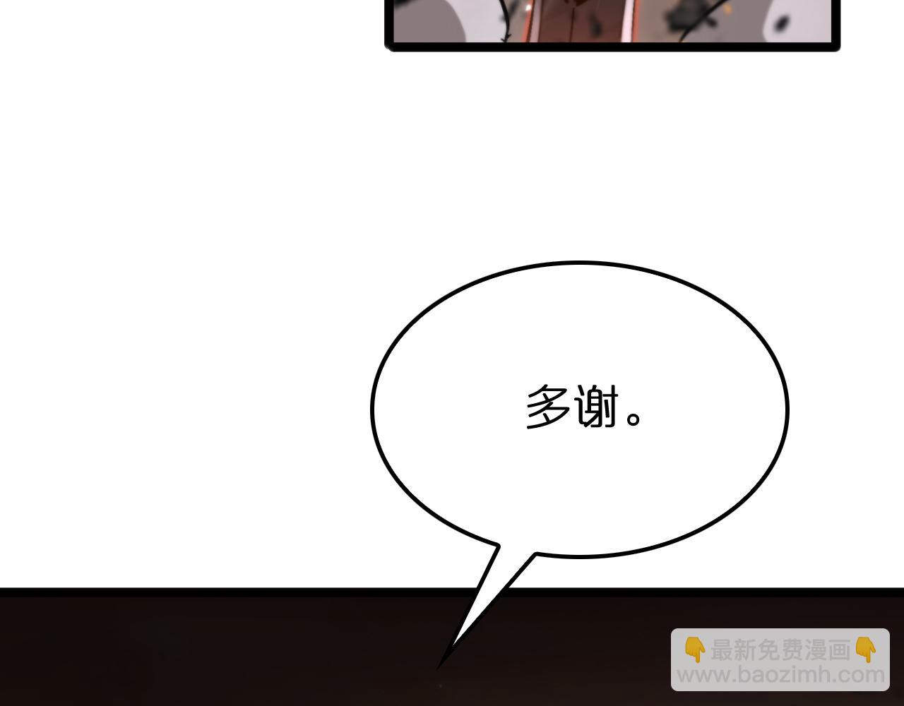 諸界末日在線 - 第171話 神劍護主(3/4) - 8