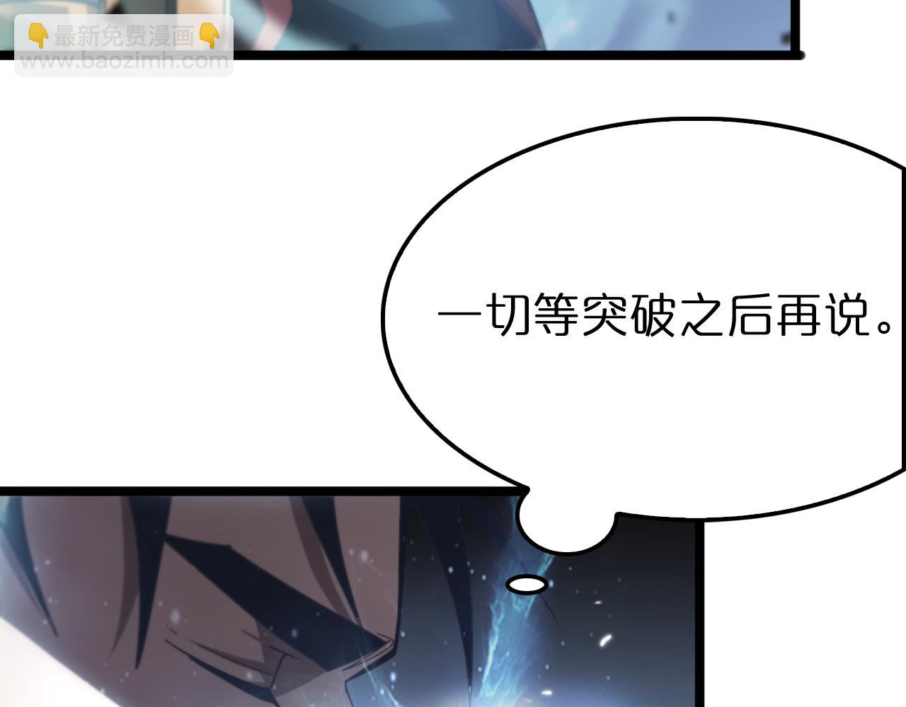 諸界末日在線 - 第171話 神劍護主(3/4) - 4