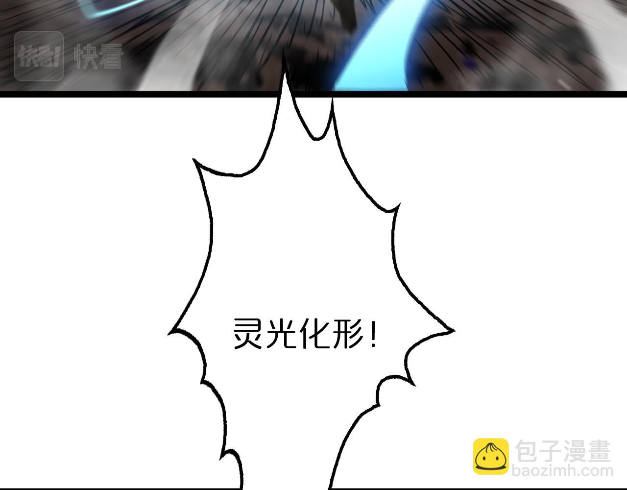 諸界末日在線 - 第171話 神劍護主(4/4) - 6