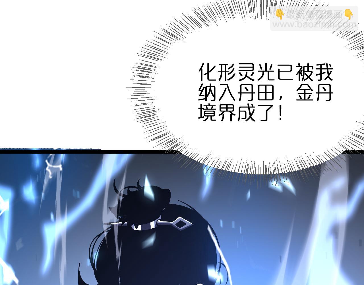 諸界末日在線 - 第171話 神劍護主(4/4) - 4