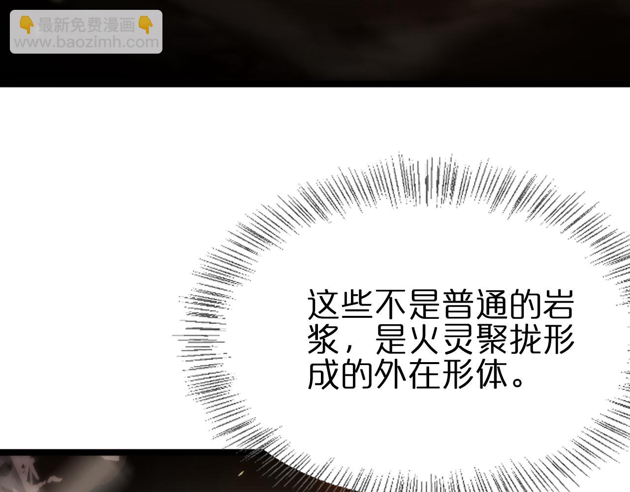 諸界末日在線 - 第171話 神劍護主(2/4) - 7