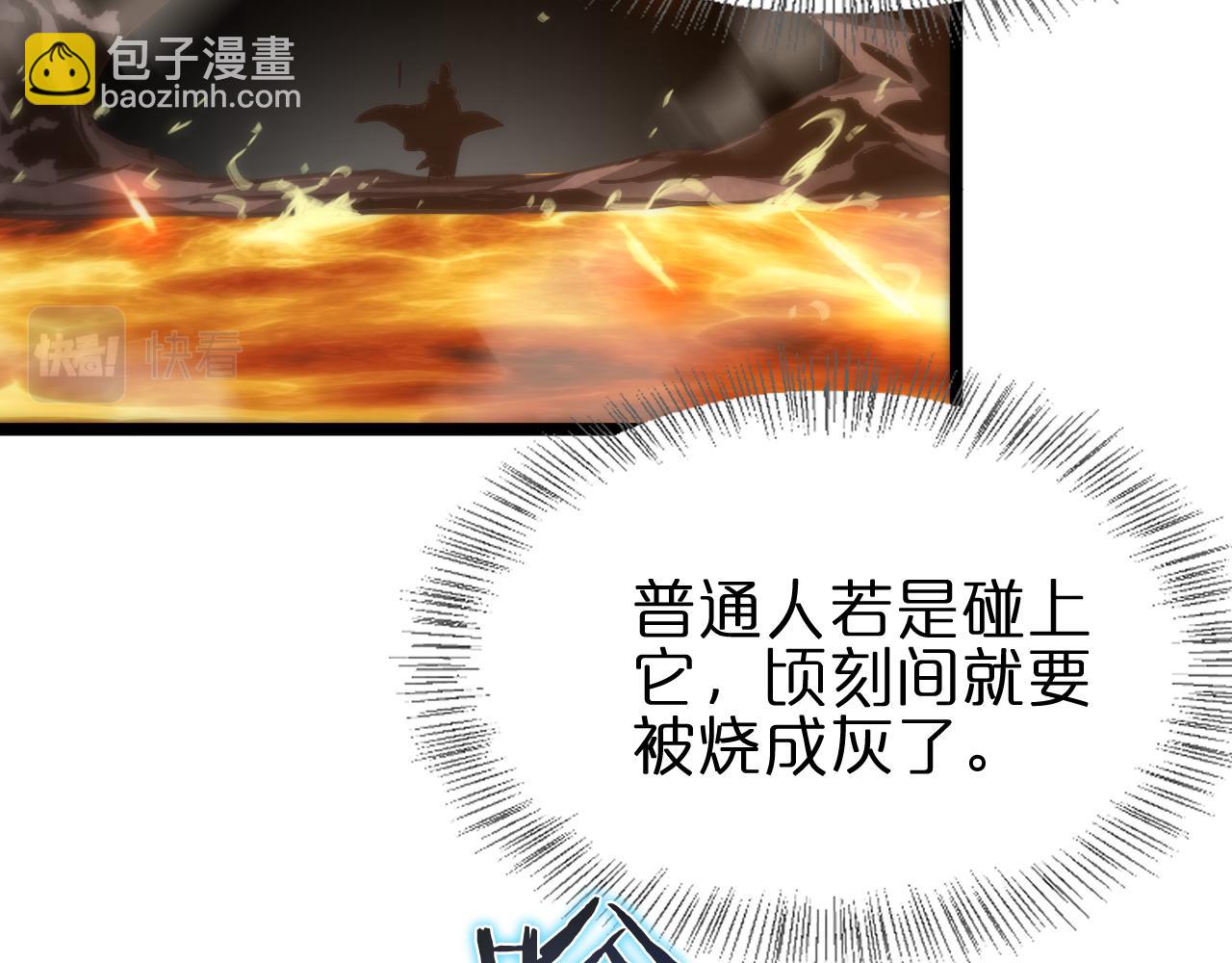 諸界末日在線 - 第171話 神劍護主(2/4) - 8