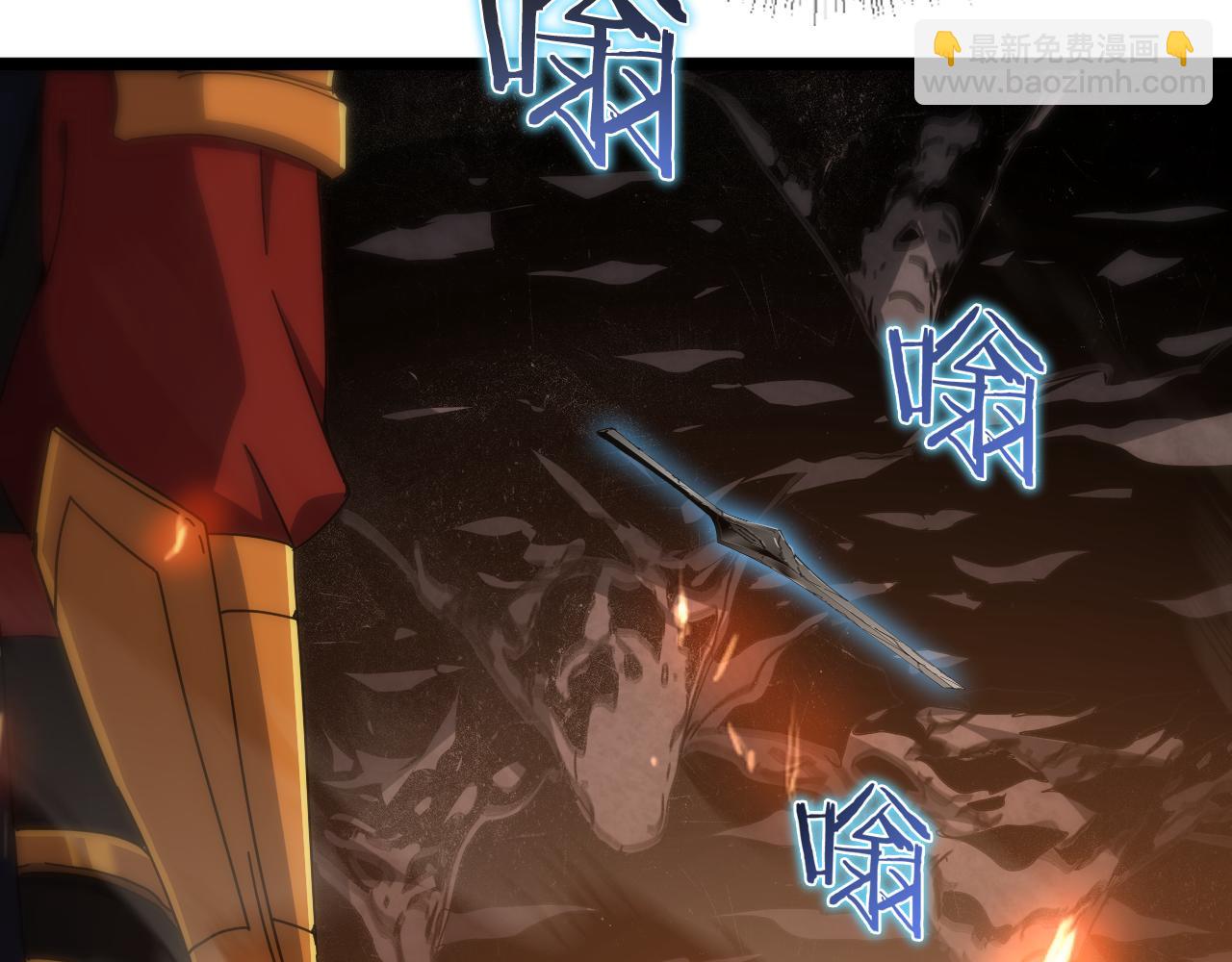 諸界末日在線 - 第171話 神劍護主(2/4) - 1