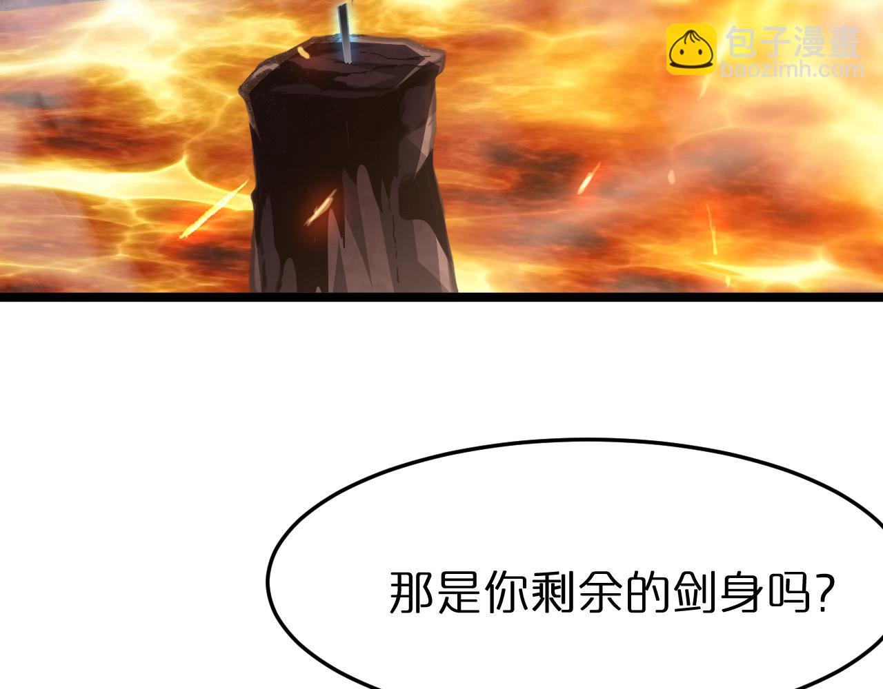 諸界末日在線 - 第171話 神劍護主(2/4) - 6