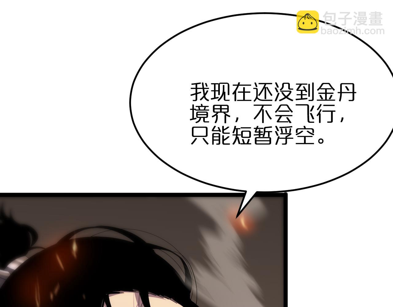 諸界末日在線 - 第171話 神劍護主(2/4) - 8