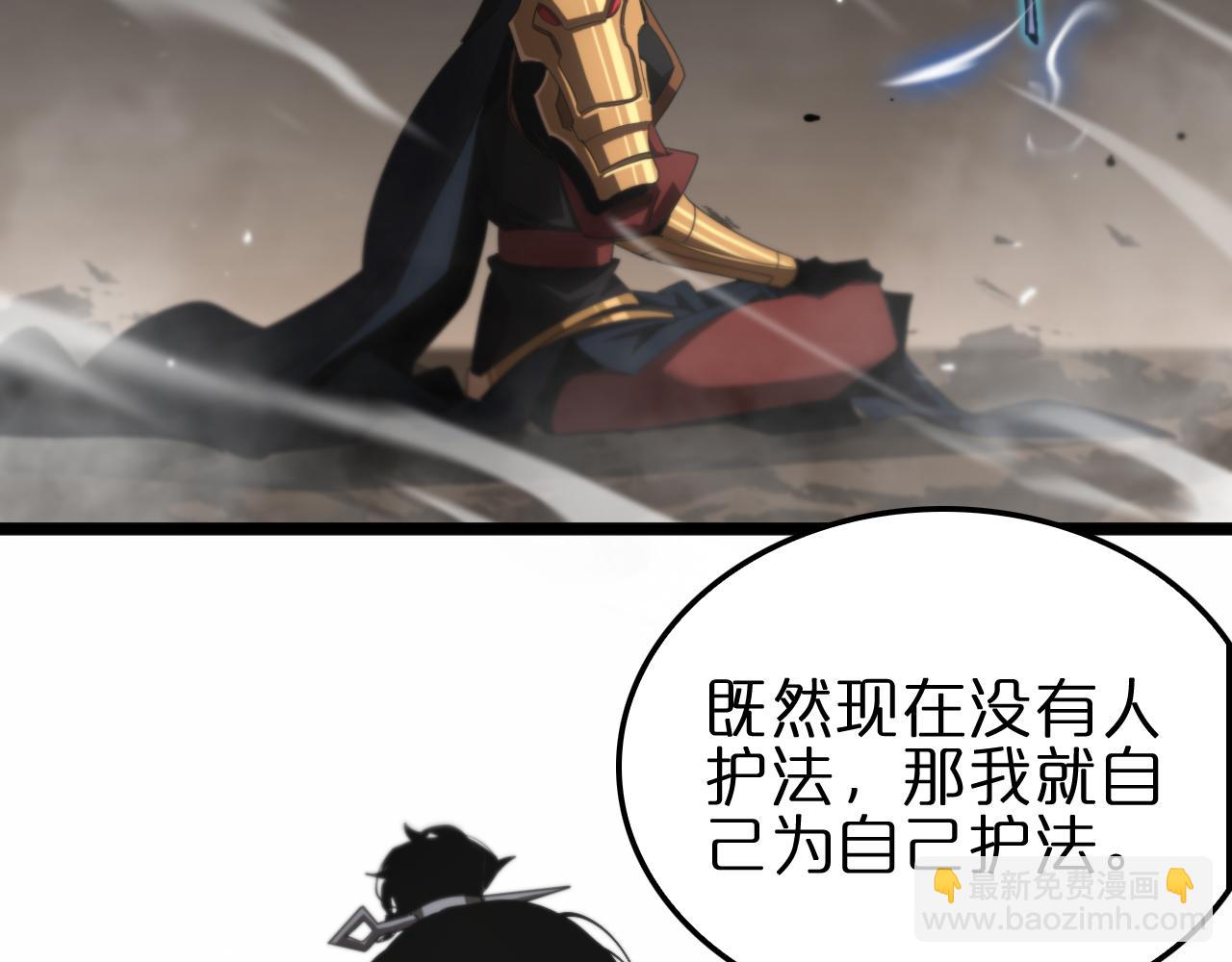 諸界末日在線 - 第171話 神劍護主(2/4) - 4