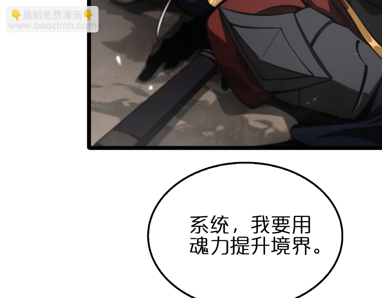 諸界末日在線 - 第171話 神劍護主(2/4) - 7