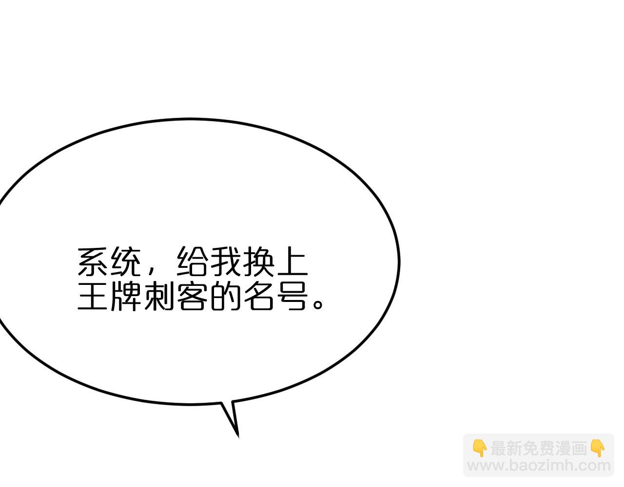 諸界末日在線 - 第173話 潮音劍(3/4) - 7