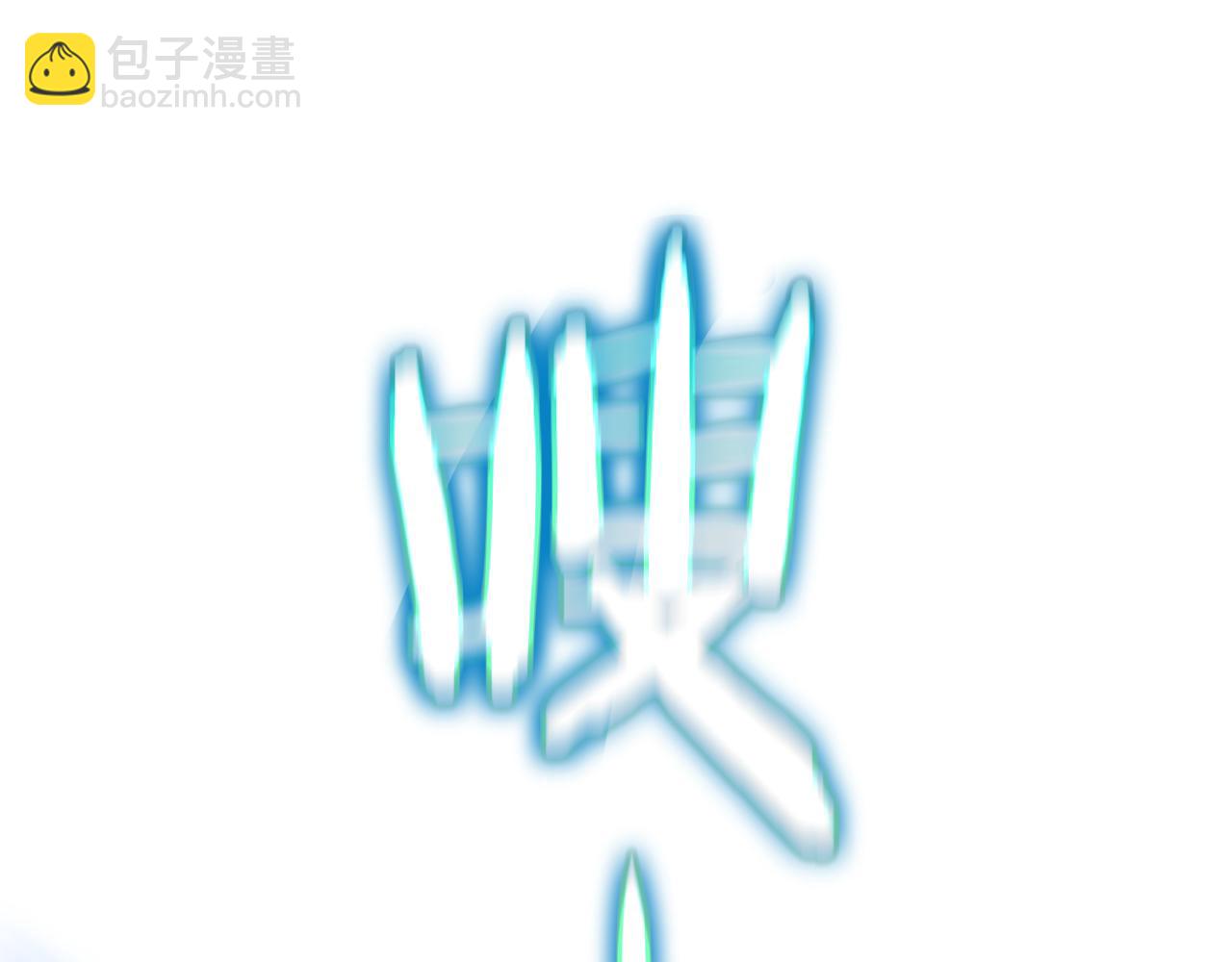 諸界末日在線 - 第173話 潮音劍(3/4) - 2