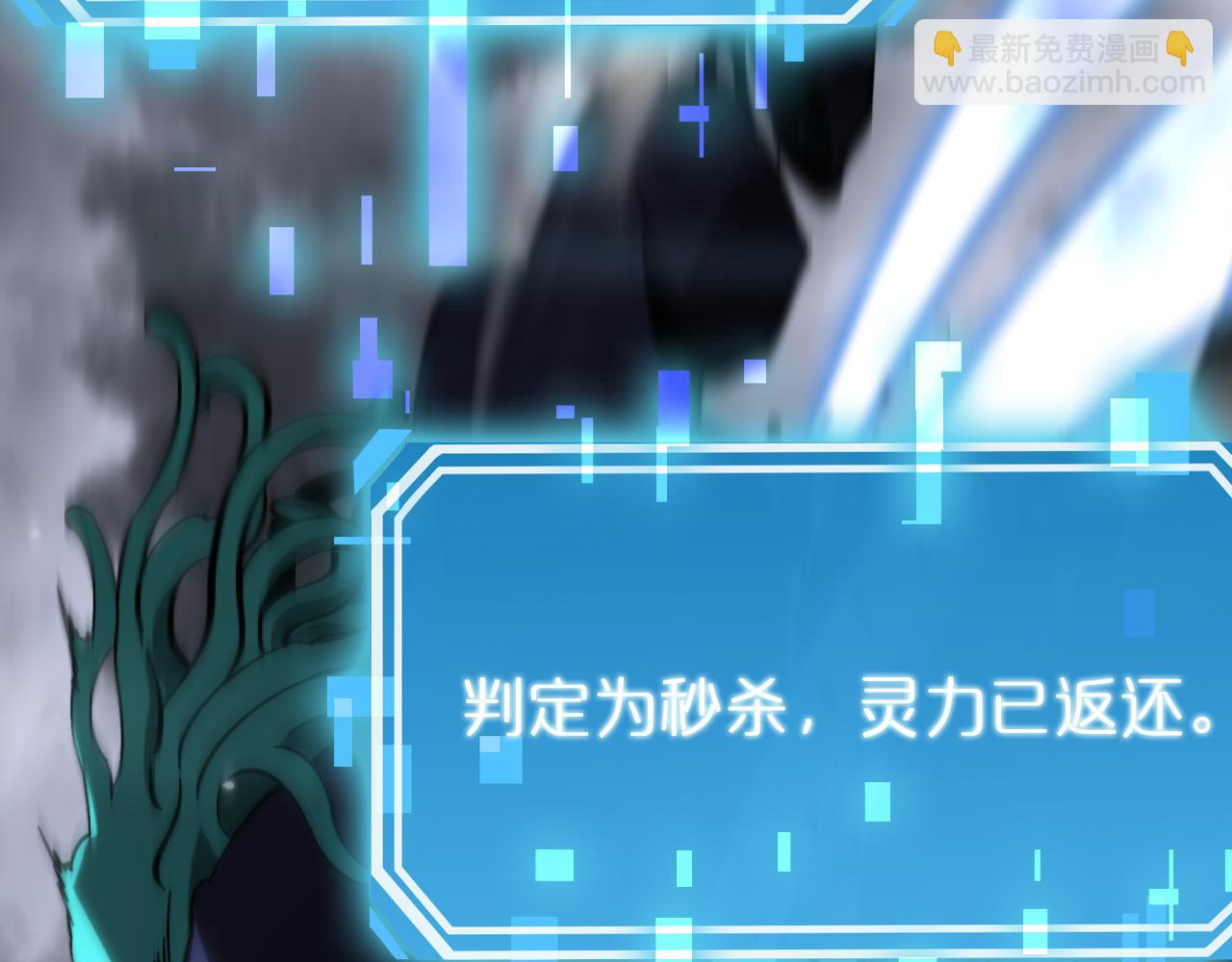 諸界末日在線 - 第173話 潮音劍(3/4) - 7