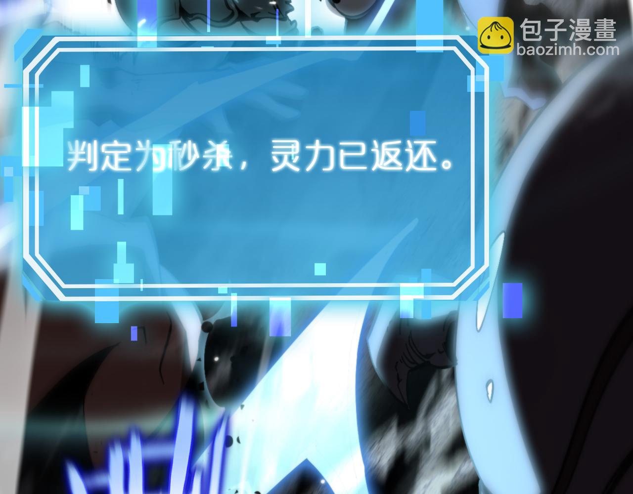 諸界末日在線 - 第173話 潮音劍(3/4) - 1