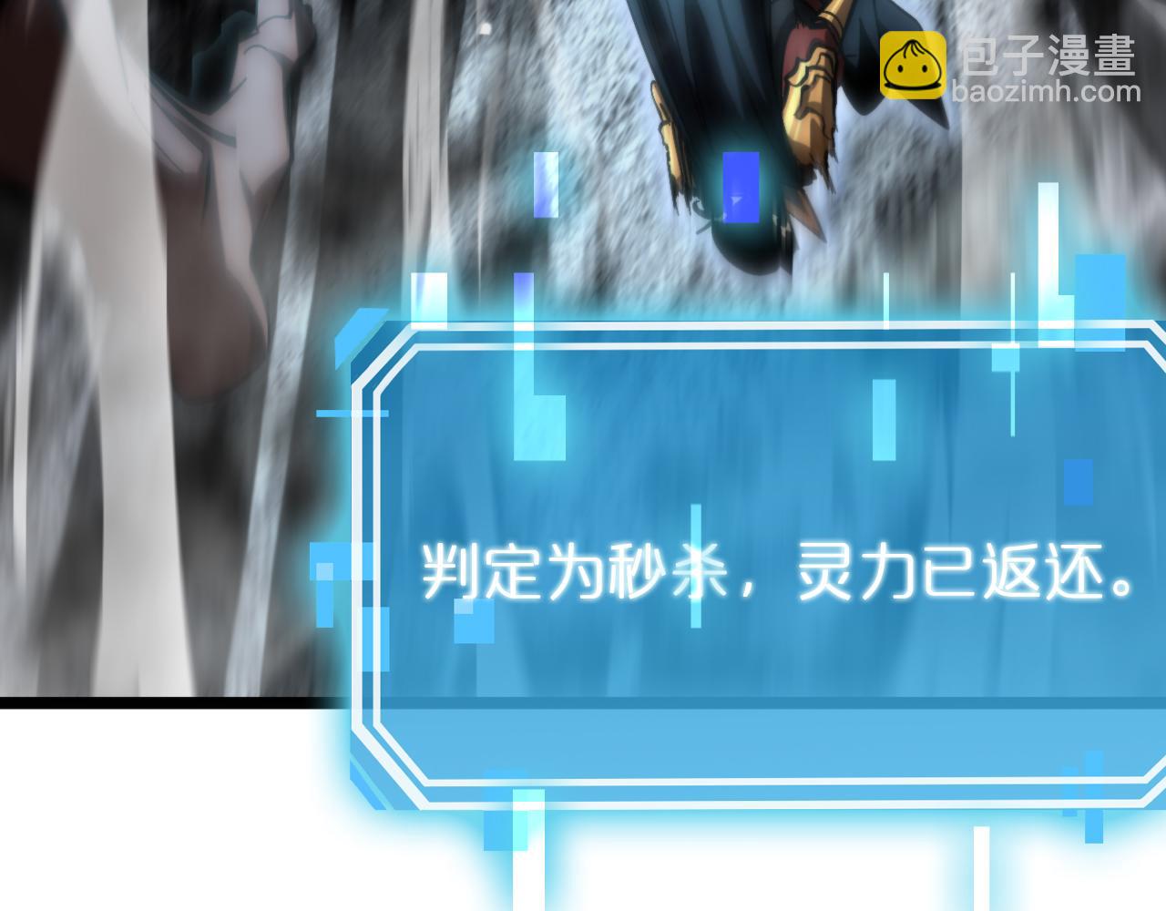 諸界末日在線 - 第173話 潮音劍(3/4) - 3