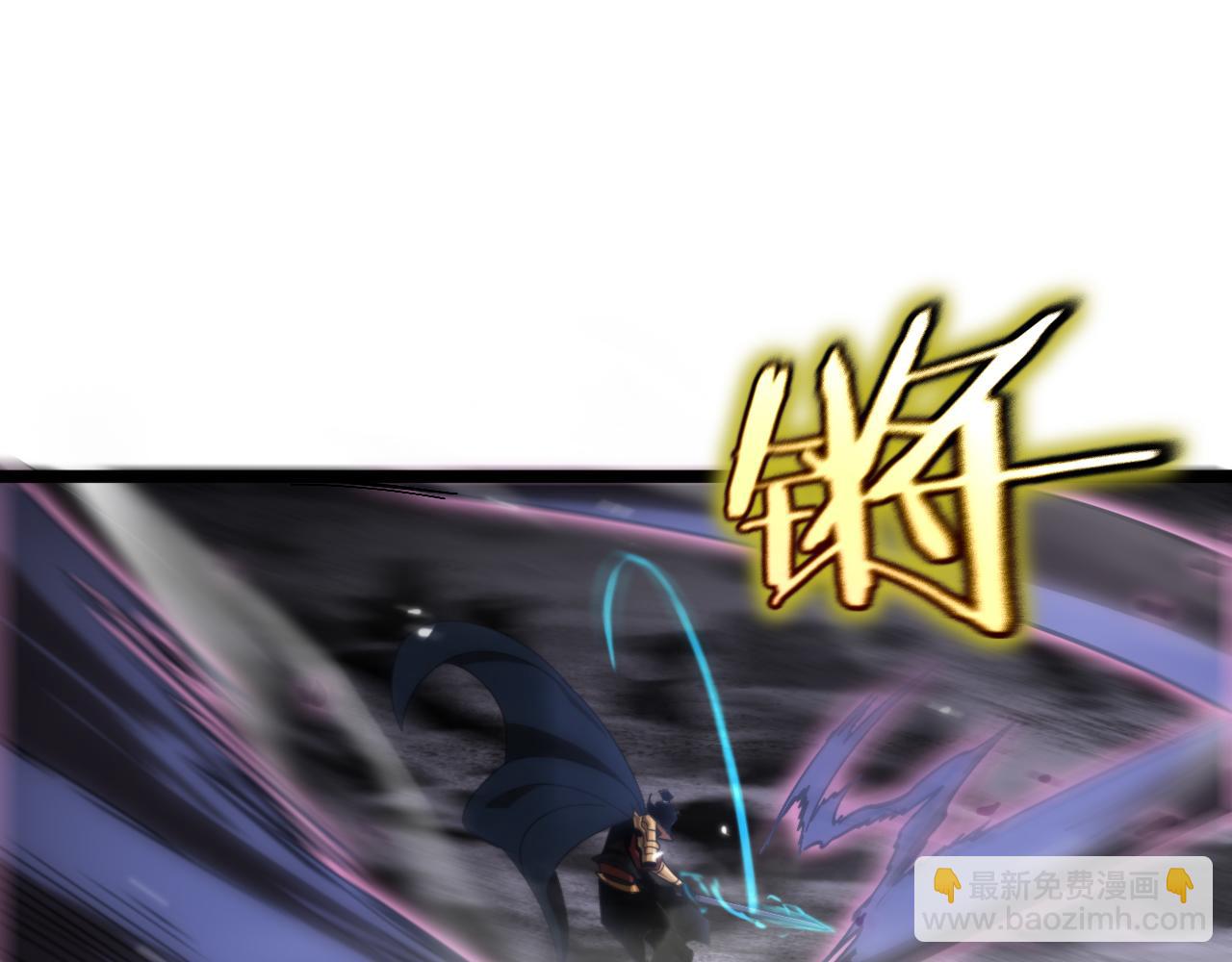 諸界末日在線 - 第173話 潮音劍(3/4) - 2