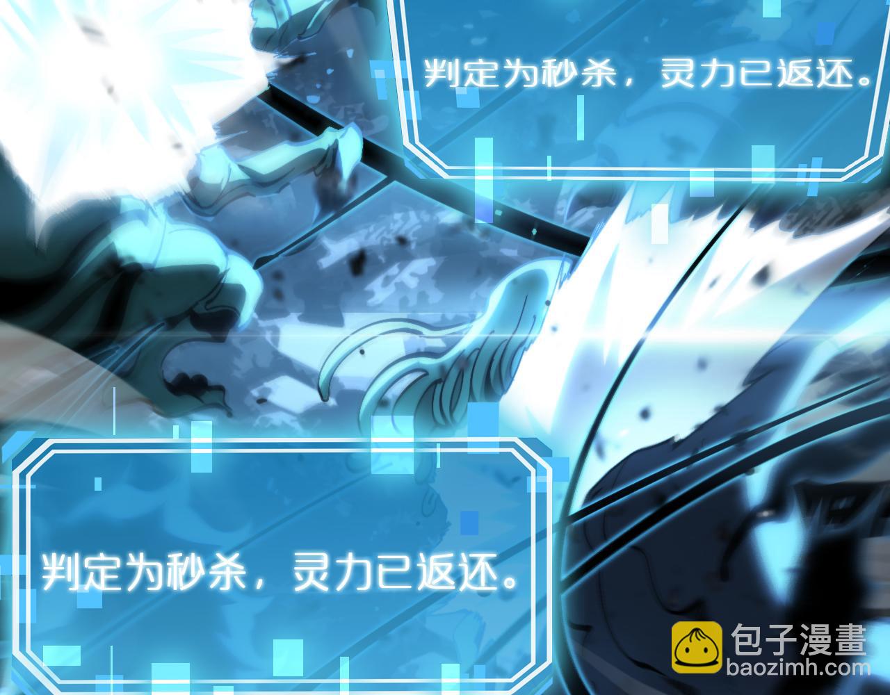 諸界末日在線 - 第173話 潮音劍(3/4) - 4