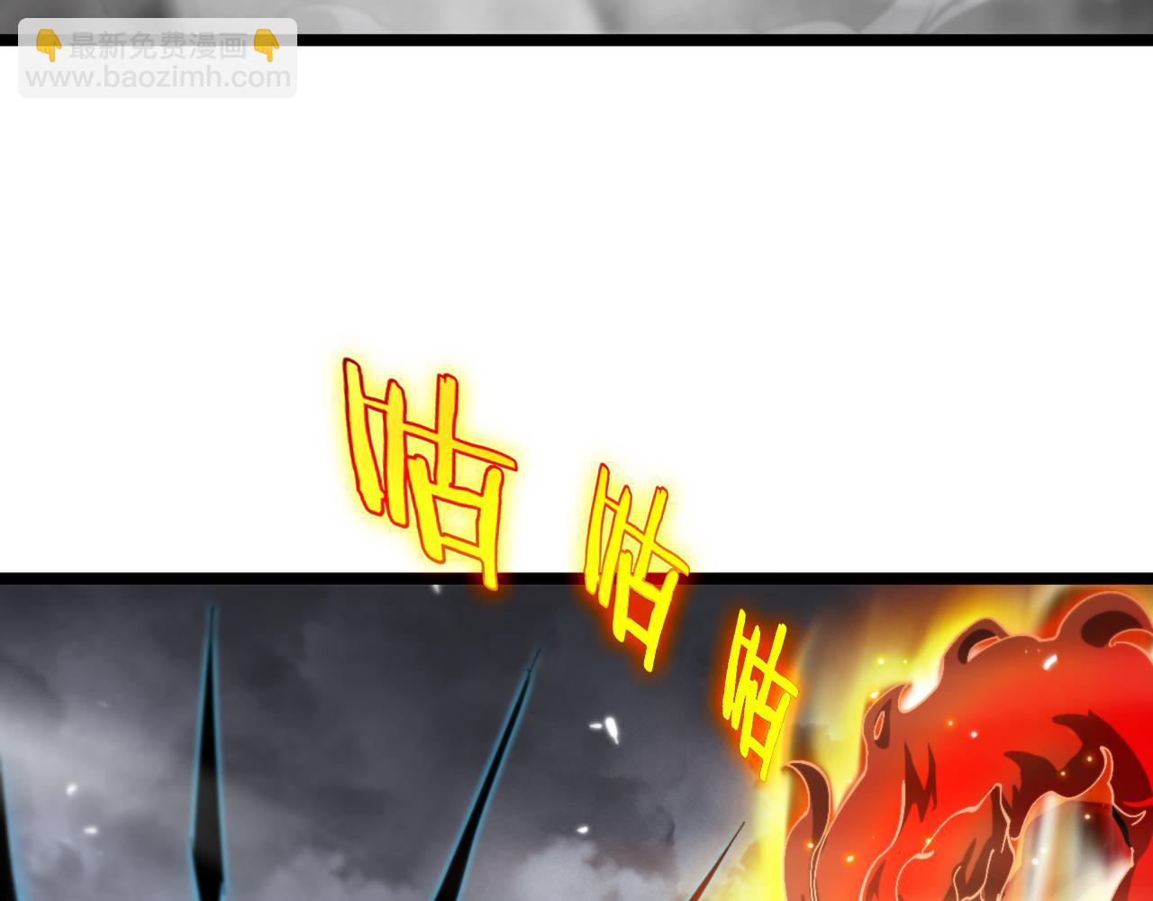 諸界末日在線 - 第173話 潮音劍(4/4) - 1