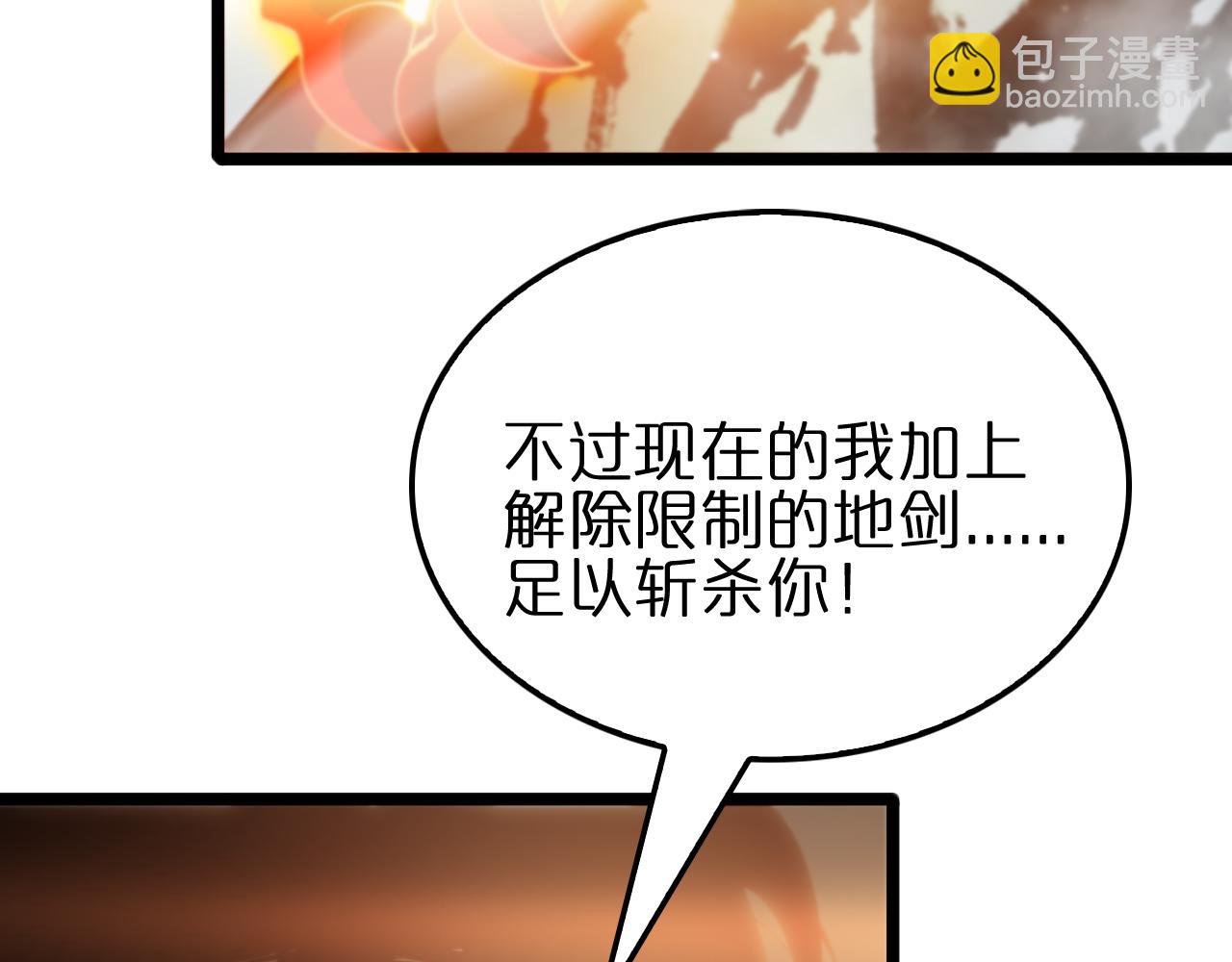 諸界末日在線 - 第173話 潮音劍(4/4) - 5