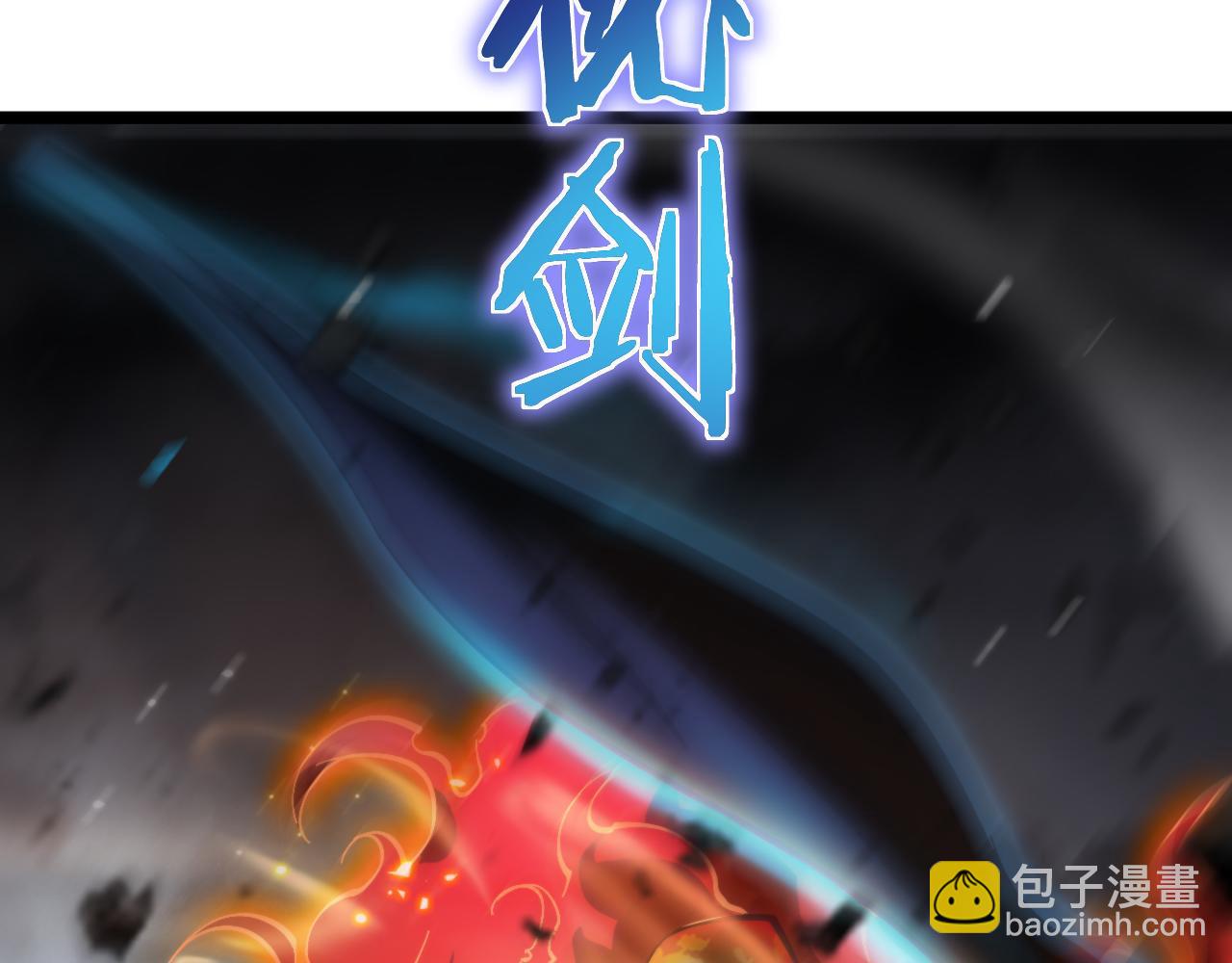 諸界末日在線 - 第173話 潮音劍(4/4) - 1